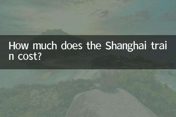 هزینه قطار شانگهای چقدر است؟