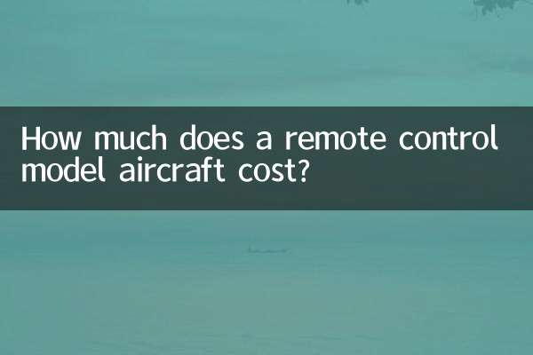 Сколько стоит модель самолета с дистанционным управлением?