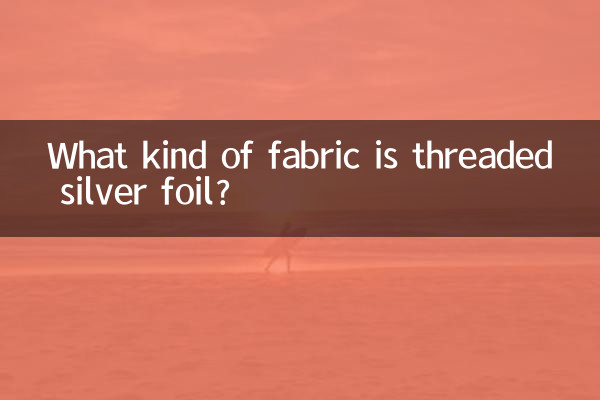 पिरोया हुआ सिल्वर फ़ॉइल किस प्रकार का कपड़ा है?