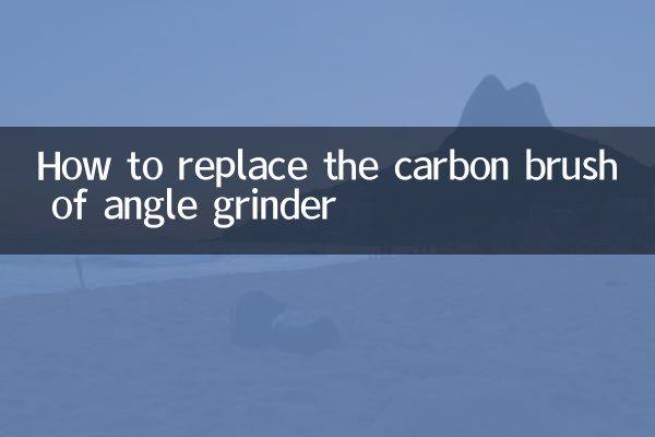 كيفية استبدال فرشاة الكربون لطاحونة الزاوية