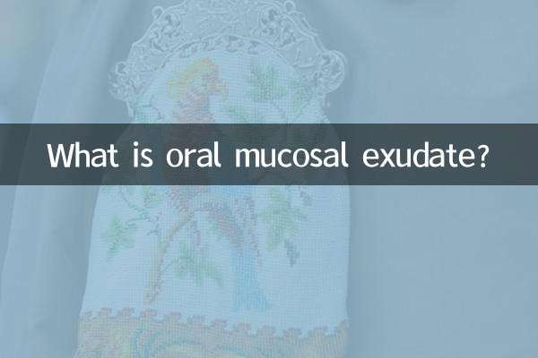 구강점막삼출물이란?