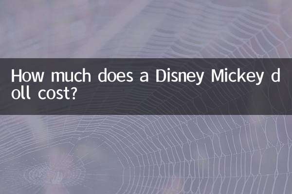 迪士尼米奇公仔多少钱