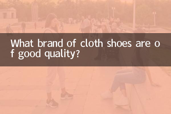 What brand of cloth shoes are of good quality?