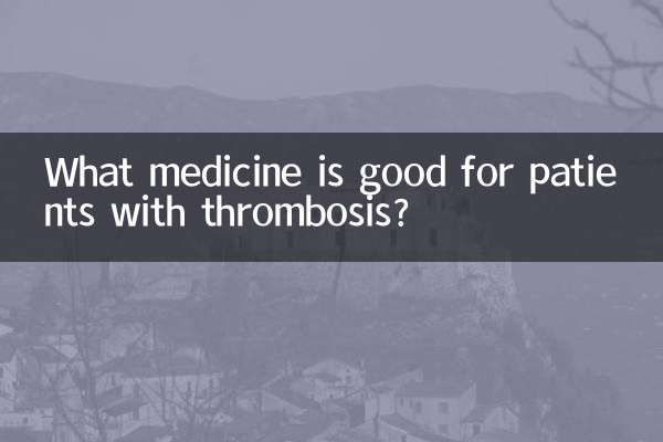 تھرومبوسس کے مریضوں کے لئے کون سی دوا اچھی ہے؟