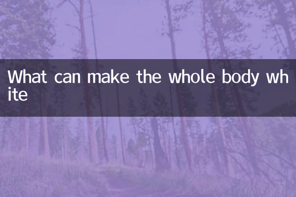 Что может сделать все тело белым