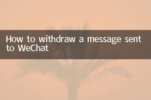 WeChat-এ পাঠানো মেসেজ কীভাবে প্রত্যাহার করবেন