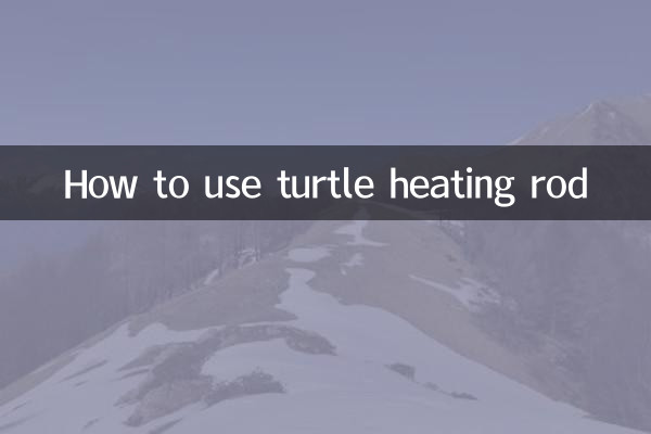 Как использовать нагревательный стержень для черепахи