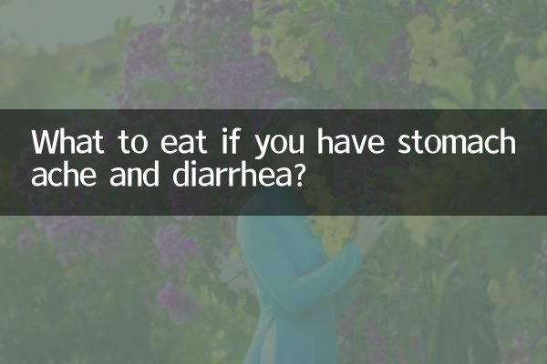 Что есть, если болит живот и понос?