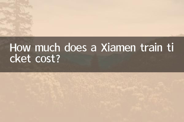 زیامین ٹرین کے ٹکٹ کی قیمت کتنی ہے؟