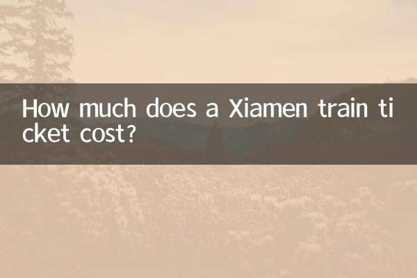 زیامین ٹرین کے ٹکٹ کی قیمت کتنی ہے؟