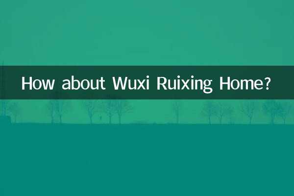 Как насчет дома в Уси Жуйсин?