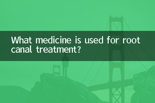 रूट कैनाल उपचार के लिए कौन सी दवा का उपयोग किया जाता है?