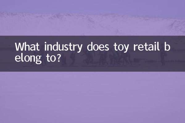 A que setor pertence o varejo de brinquedos?