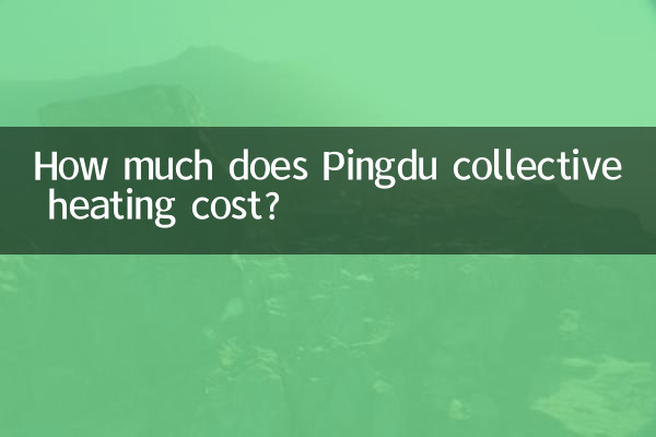 ¿Cuánto cuesta la calefacción colectiva de Pingdu?