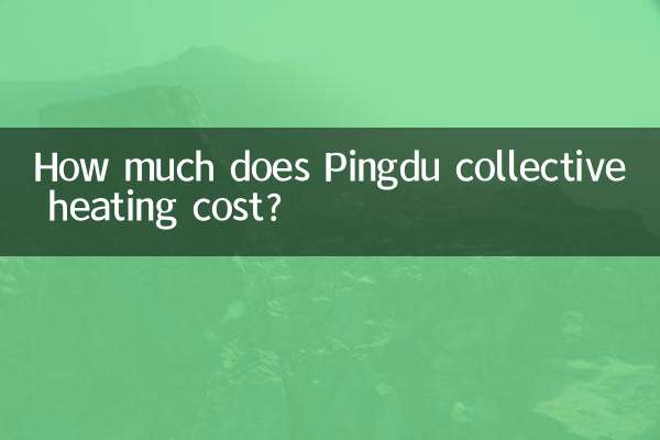 ¿Cuánto cuesta la calefacción colectiva de Pingdu?