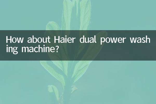 हायर डुअल पावर वॉशिंग मशीन के बारे में क्या ख्याल है?