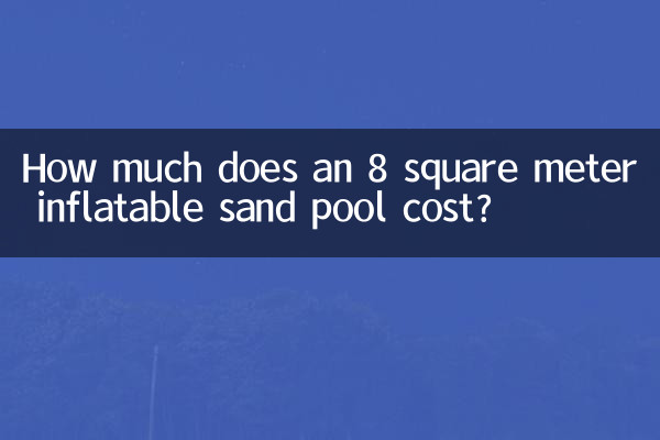 How much does an 8 square meter inflatable sand pool cost?