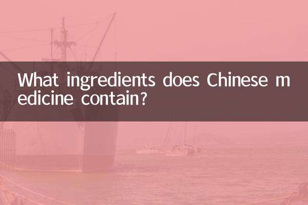 漢方薬にはどんな成分が含まれているの？