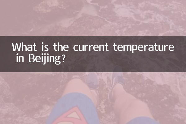 What is the current temperature in Beijing?