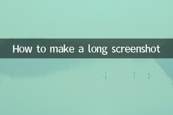 긴 스크린샷을 만드는 방법