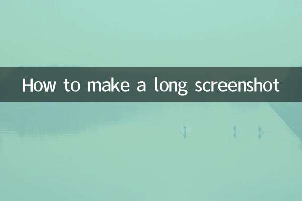 긴 스크린샷을 만드는 방법