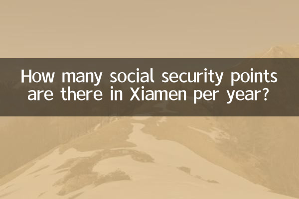 Сколько пунктов социального обеспечения существует в Сямыне в год?