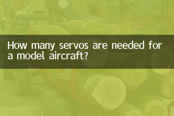 모형 항공기에는 몇 개의 서보가 필요합니까?