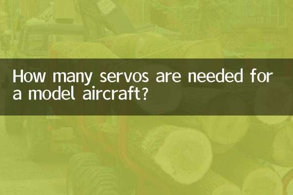 모형 항공기에는 몇 개의 서보가 필요합니까?