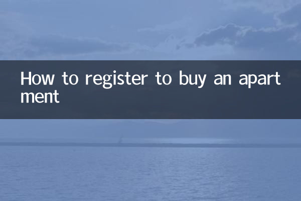 아파트 구입 등록 방법