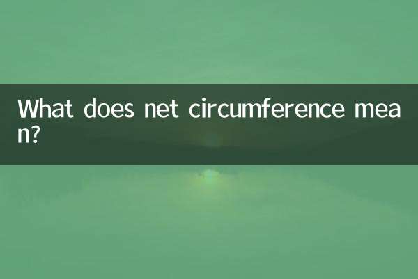 순 둘레는 무엇을 의미합니까?