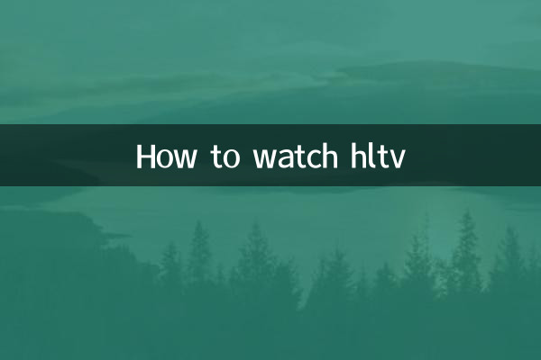 Как смотреть hltv