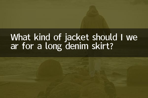 What kind of jacket should I wear for a long denim skirt?