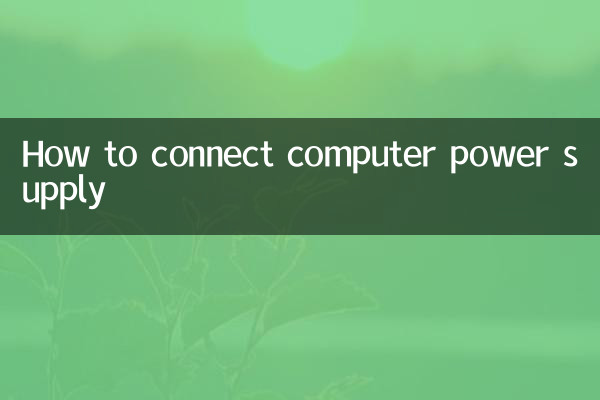 Como conectar a fonte de alimentação do computador