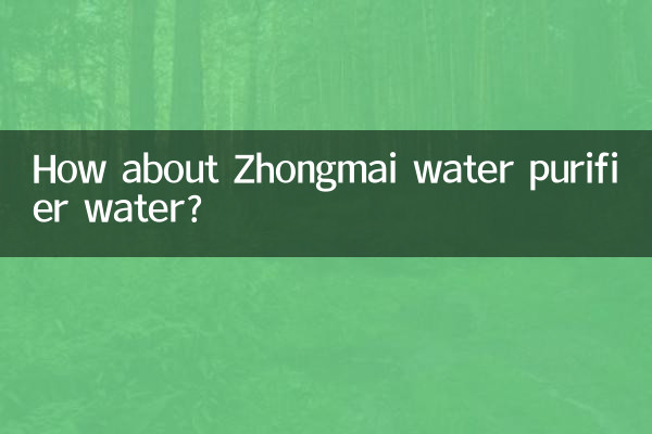 Que tal água purificadora de água Zhongmai?
