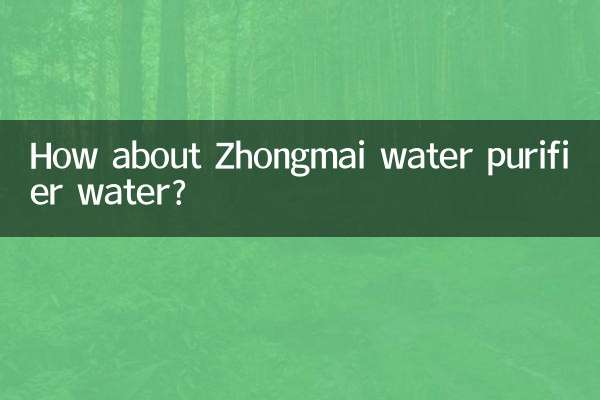 Que tal água purificadora de água Zhongmai?