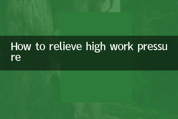 How to relieve high work pressure