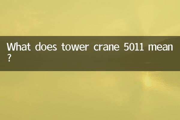What does tower crane 5011 mean?