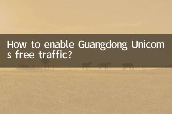 ¿Cómo habilitar el tráfico gratuito de Guangdong Unicom?