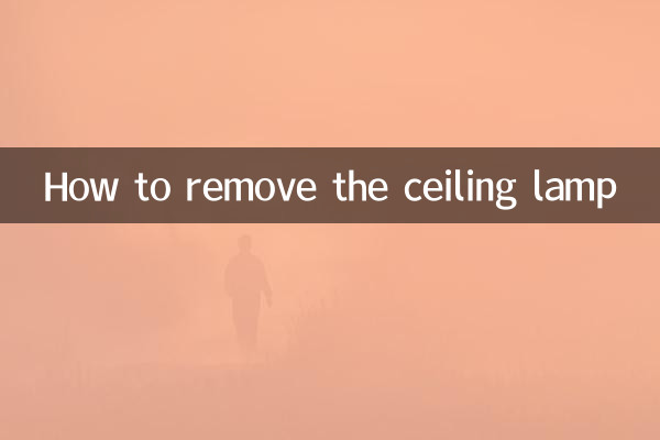 How to remove the ceiling lamp