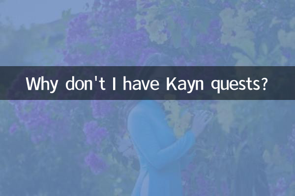 Why don't I have Kayn quests?