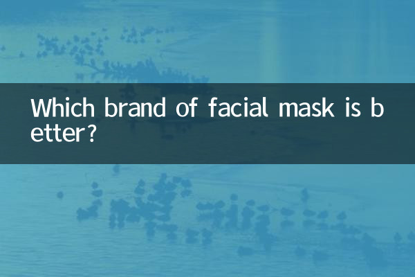 फेशियल मास्क का कौन सा ब्रांड बेहतर है?