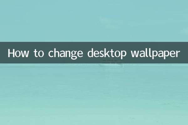 Comment changer le fond d'écran du bureau