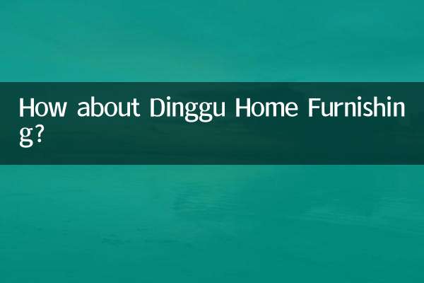 Как насчет мебели для дома Dinggu?