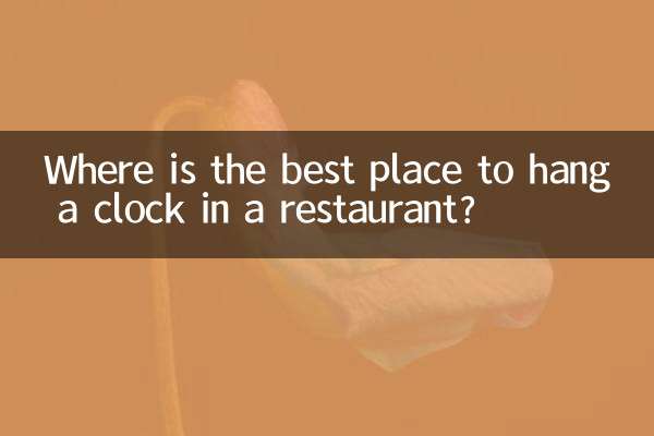 钟挂在餐厅什么位置好