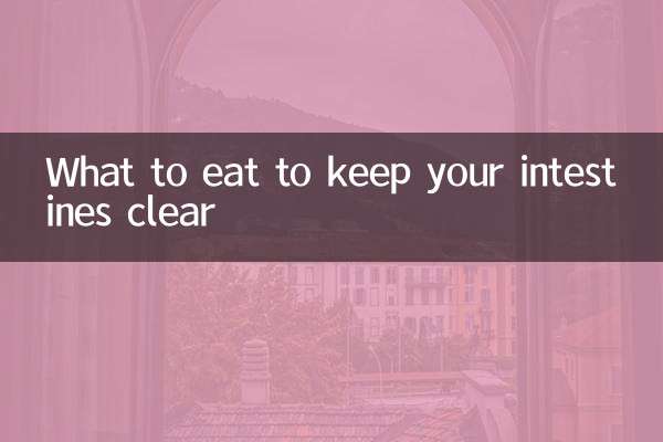 腸をきれいに保つために何を食べるか