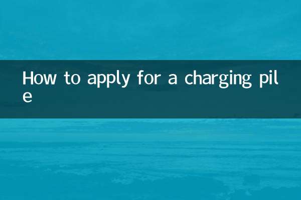 충전 파일 신청 방법