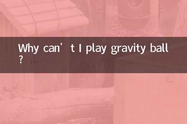 Warum kann ich keinen Schwerkraftball spielen?