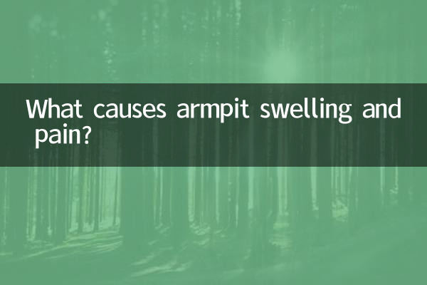 बगल में सूजन और दर्द का क्या कारण है?