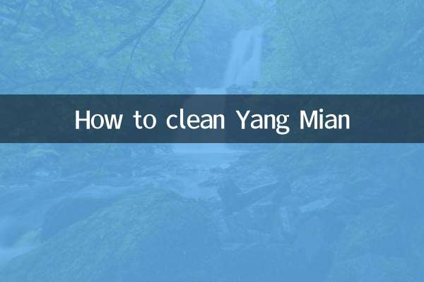 ইয়াং মিয়ান কিভাবে পরিষ্কার করবেন