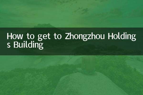 ژونگزو ہولڈنگز بلڈنگ تک کیسے پہنچیں